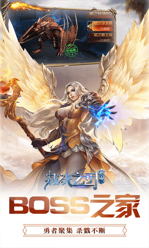 裁决之刃超V版游戏截图3