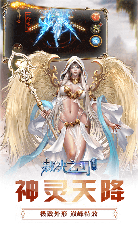 裁决之刃超V版游戏截图4