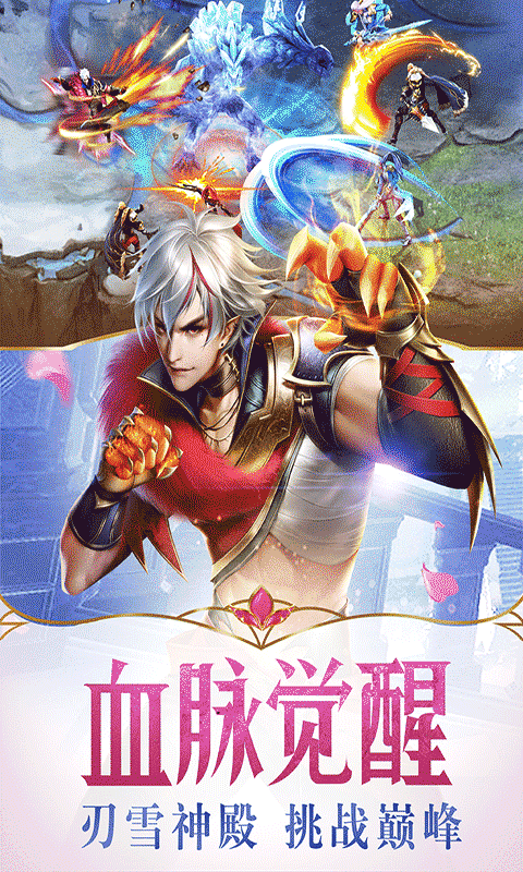 幻城BT版游戏截图1