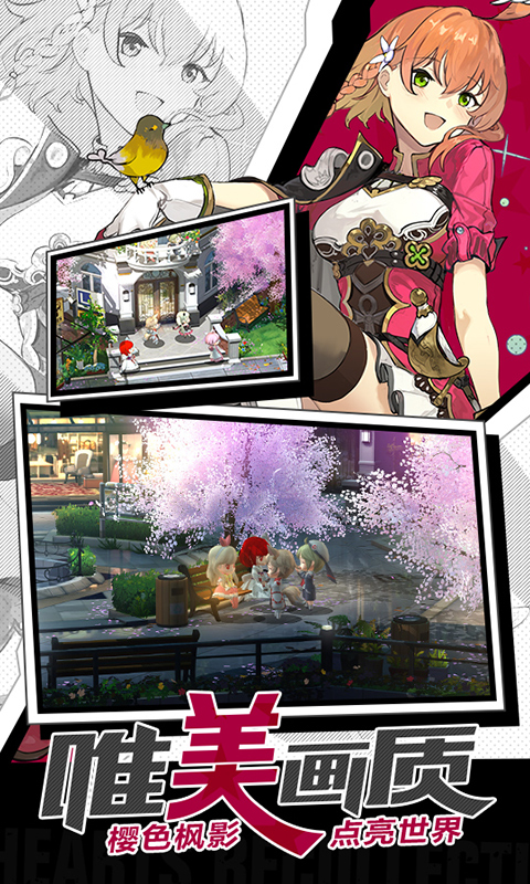 幻想计划BT版游戏截图1