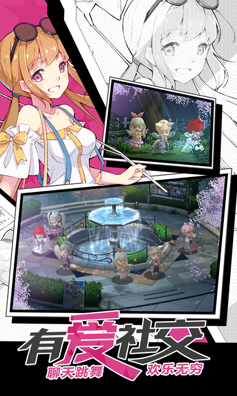 幻想计划BT版游戏截图2