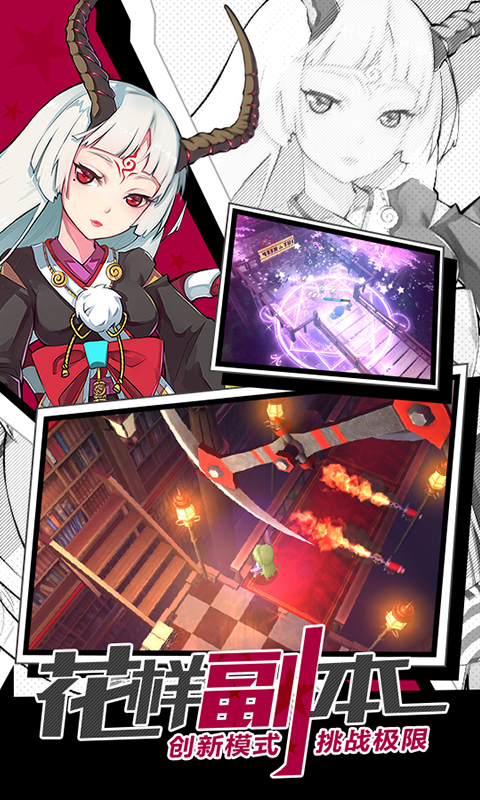 幻想计划BT版游戏截图4