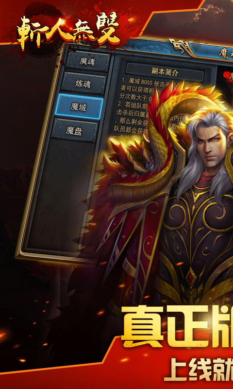 斩人无双满V版游戏截图0