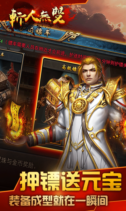 斩人无双满V版游戏截图4