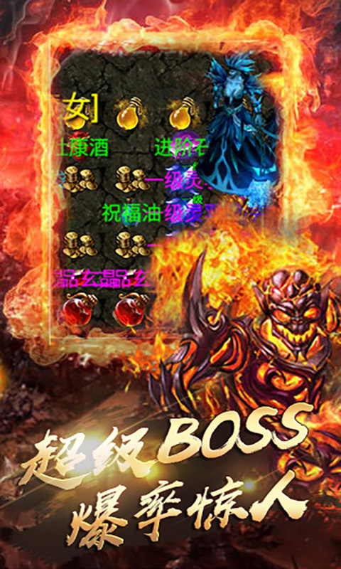 烈火之刃BT版游戏截图3