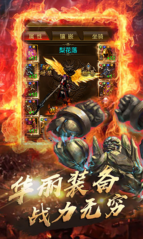 烈火之刃BT版游戏截图4