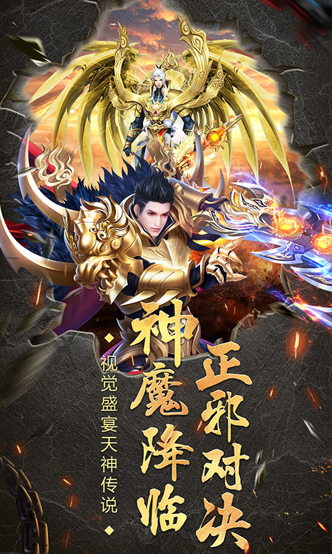 苍穹天机变-超值代金券BT游戏截图0