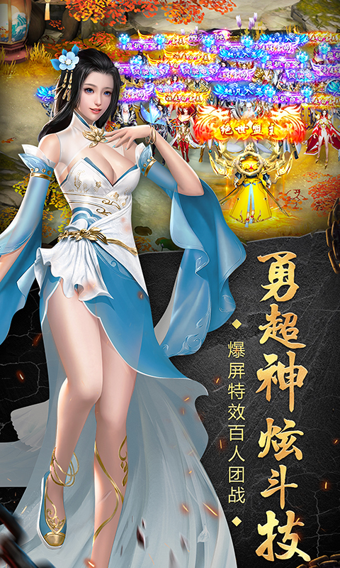 苍穹天机变-超值代金券BT游戏截图1