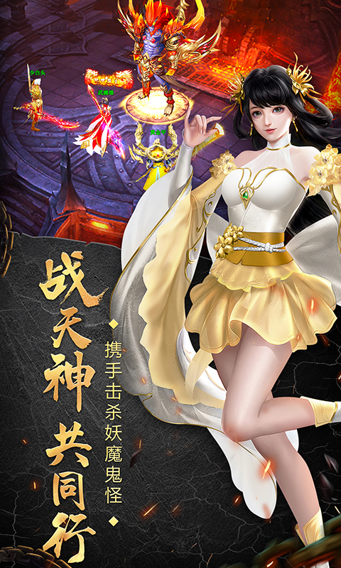 苍穹天机变-超值代金券BT游戏截图2