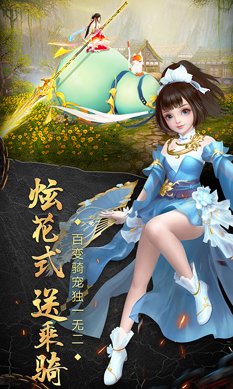 苍穹天机变-超值代金券BT游戏截图4