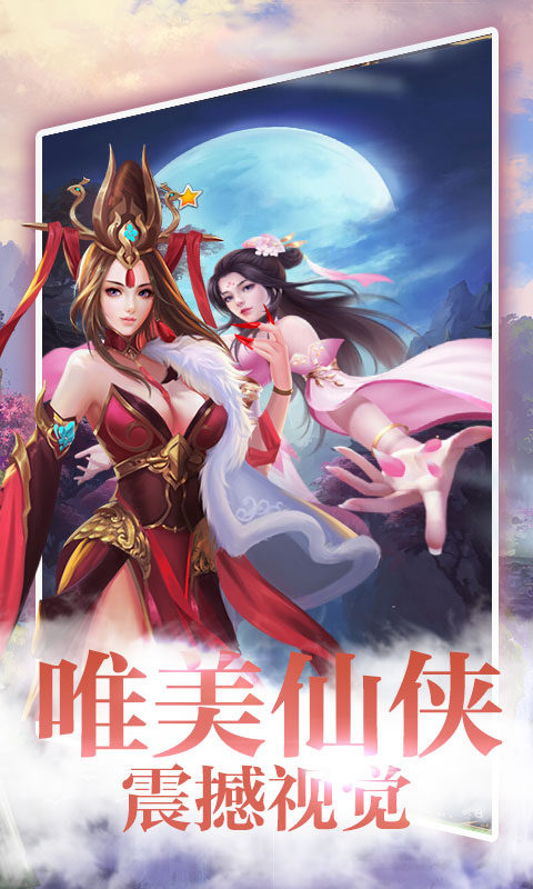 青云玄天录满V版游戏截图1