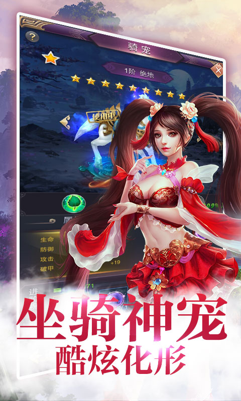 青云玄天录满V版游戏截图2