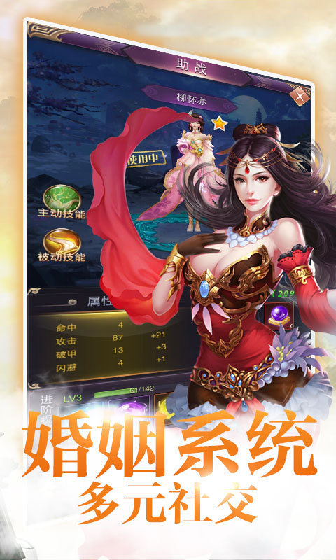 青云玄天录满V版游戏截图3