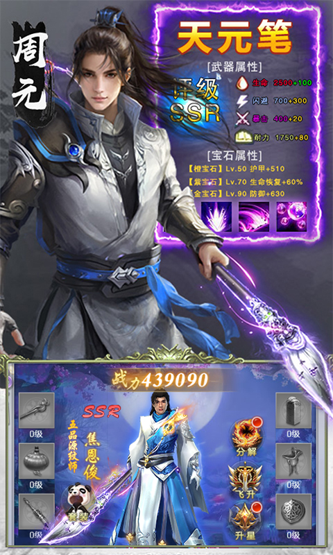 元尊传BT版游戏截图0