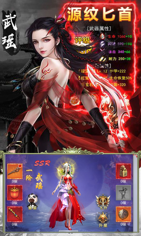 元尊传BT版游戏截图2