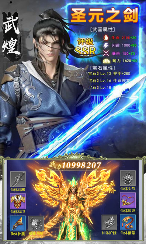 元尊传BT版游戏截图3