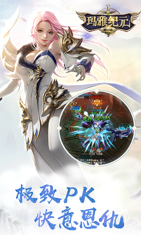 玛雅纪元超V版游戏截图0