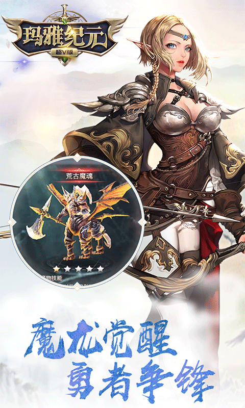 玛雅纪元超V版游戏截图4