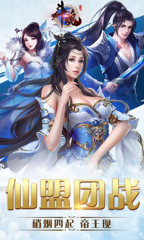 斗魂满V版游戏截图0