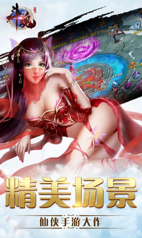 斗魂满V版游戏截图1