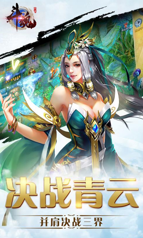 斗魂满V版游戏截图2