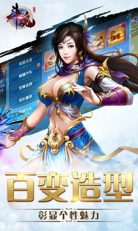 斗魂满V版游戏截图4