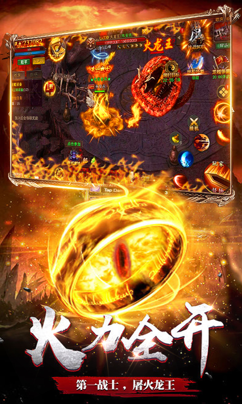 龙魂大陆满V版游戏截图3