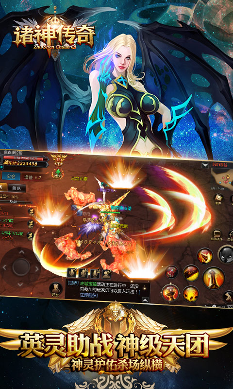 诸神传奇-飞升版游戏截图1