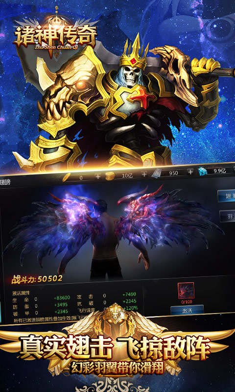 诸神传奇-飞升版游戏截图2