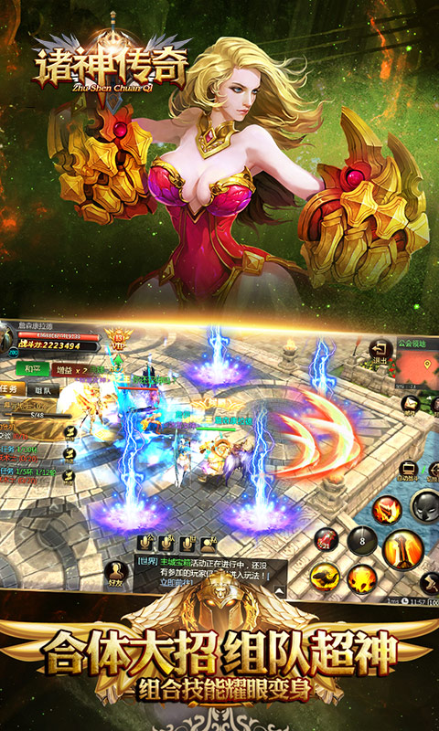 诸神传奇-飞升版游戏截图3