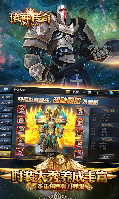 诸神传奇-飞升版游戏截图4