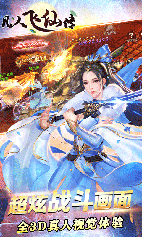 成仙满V版游戏截图0