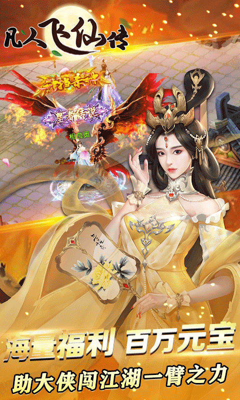 成仙满V版游戏截图1