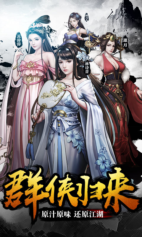 逆水寒剑商城版游戏截图1