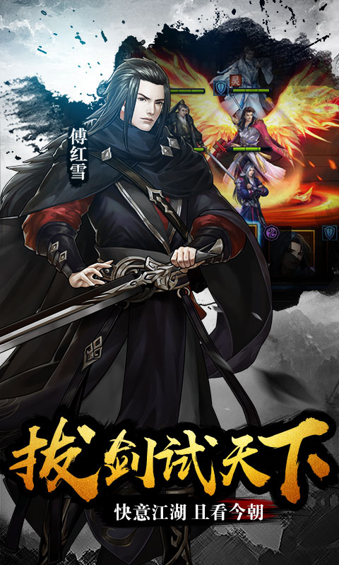 逆水寒剑商城版游戏截图4