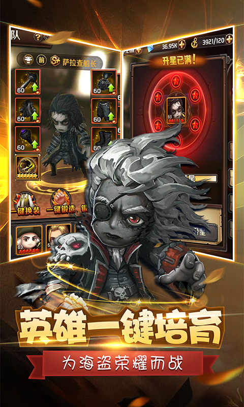 决战加勒比海满V版游戏截图1