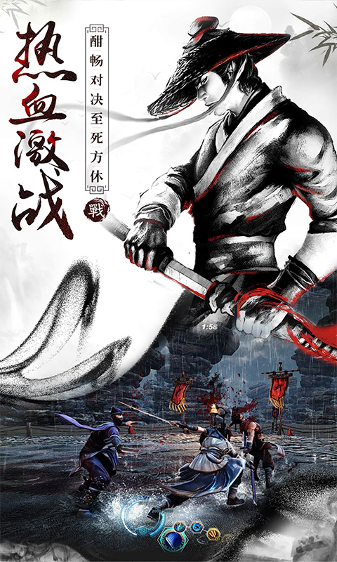 战国之道BT版游戏截图1