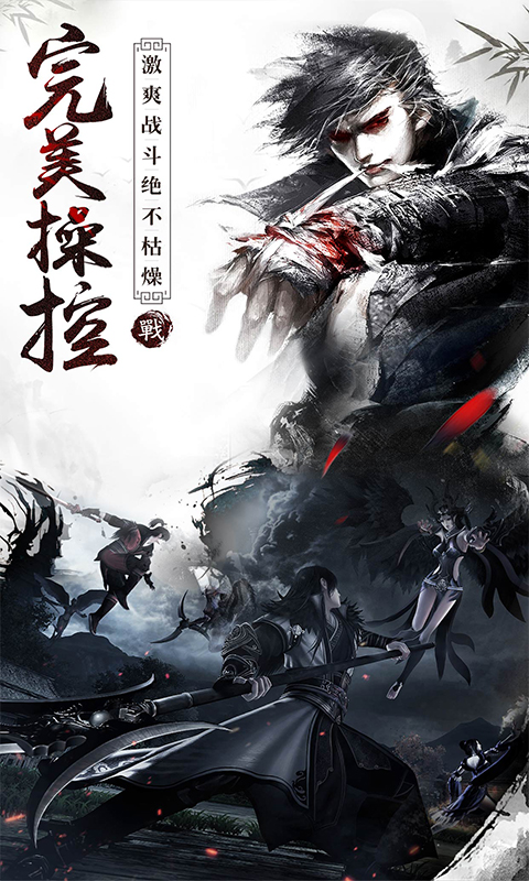 战国之道BT版游戏截图2