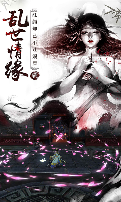 战国之道BT版游戏截图3