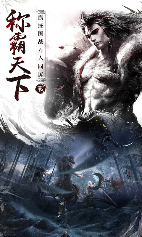 战国之道BT版游戏截图4