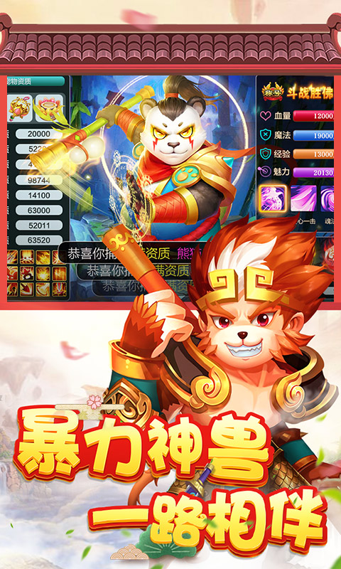 菲狐倚天情缘满V版游戏截图3