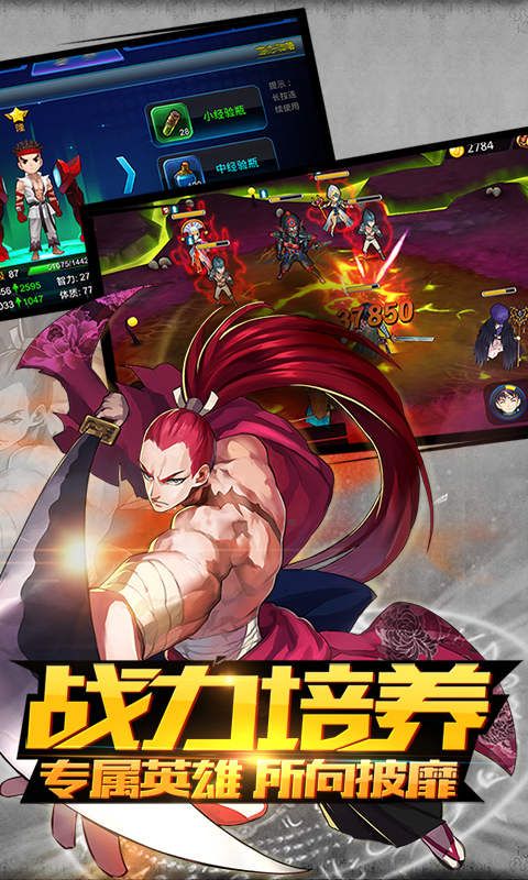 超能继承者BT版游戏截图1