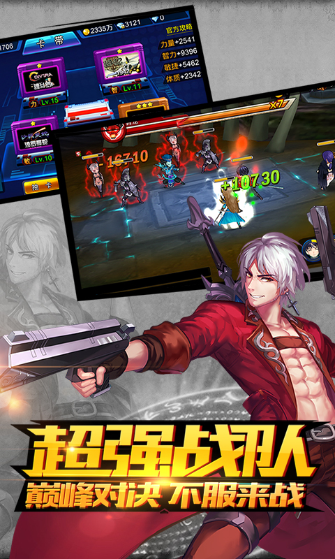 超能继承者BT版游戏截图2