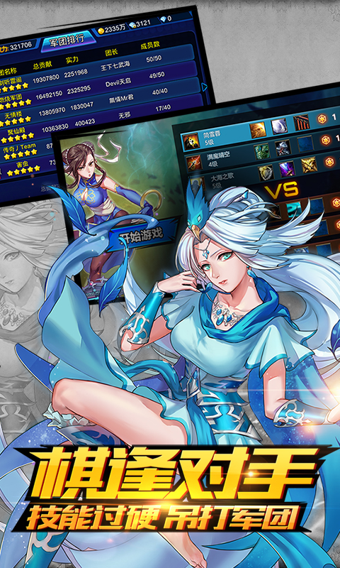 超能继承者BT版游戏截图3