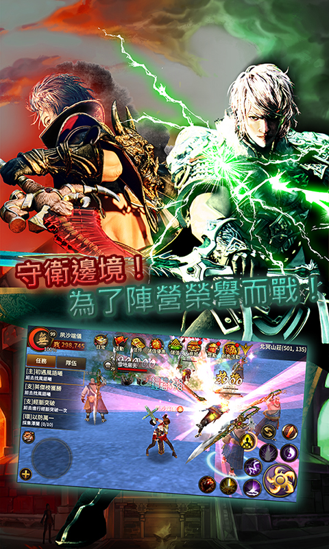 傲世九重天满V版游戏截图2