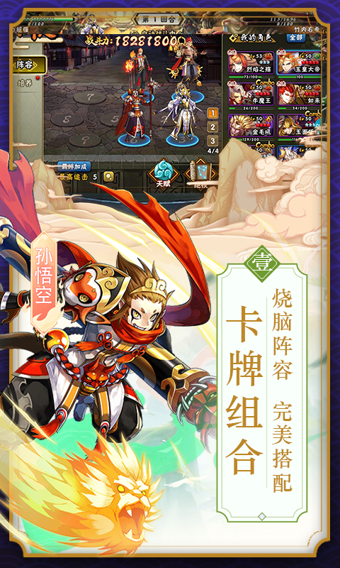 西游诀BT版游戏截图0