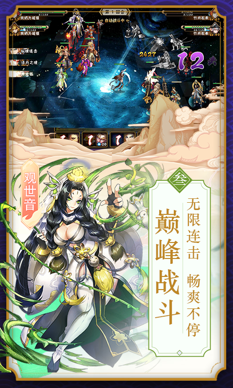 西游诀BT版游戏截图2