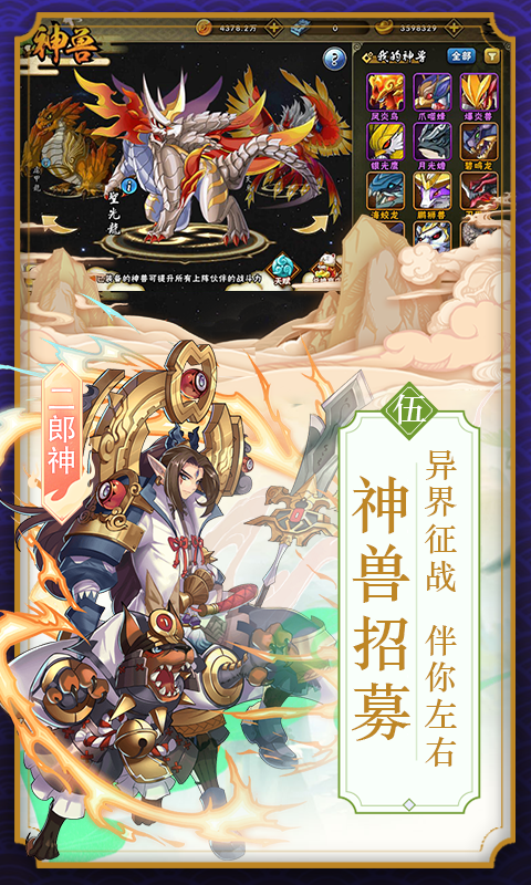 西游诀BT版游戏截图4