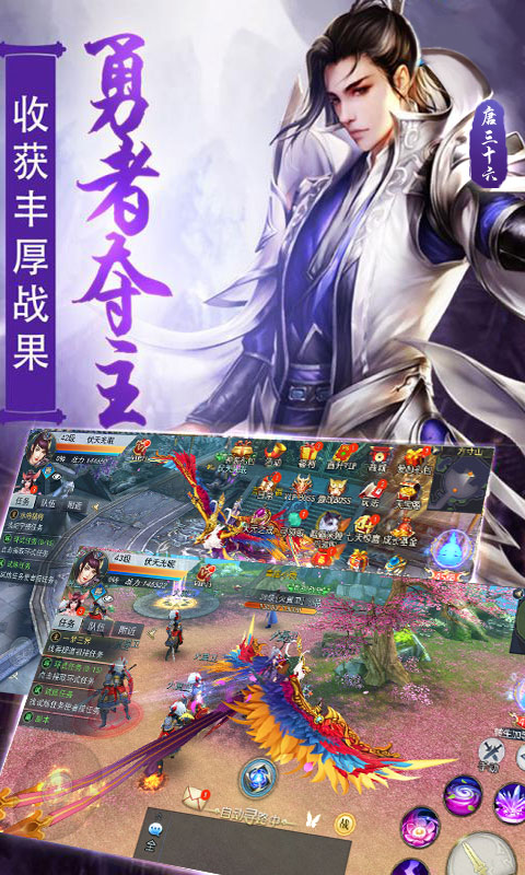 择天仙诀BT版游戏截图3