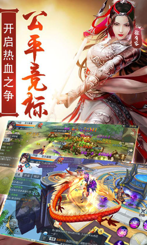 择天仙诀BT版游戏截图4